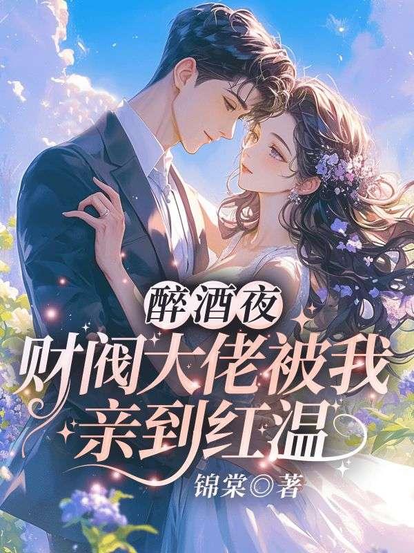 我离婚你哭什么 笔趣阁