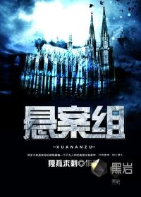 悬案组主角林明俊