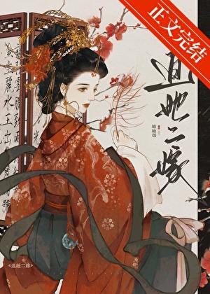 迫她二嫁陆镇死了