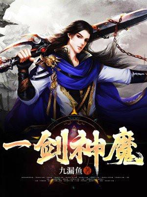 一念神魔境界划分