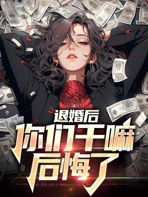 退婚了心里特别难受吗