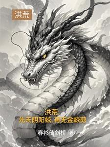 再无金蛟剪笔趣阁