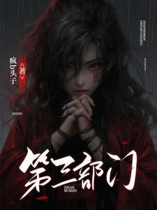 第三部门的定义