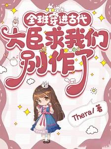 全班穿成副本boss后