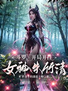 斗罗之开局朱竹云