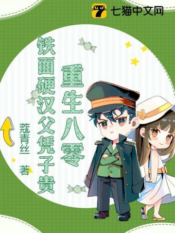 重生八零铁路人