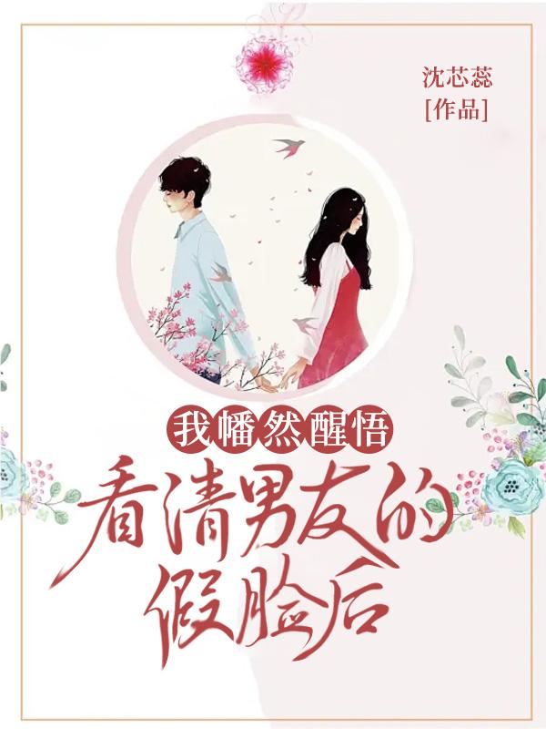 看清男朋友的说说