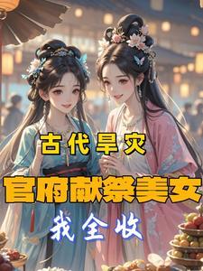 我全收TXT