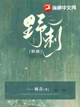 野刺梨根能治什么病
