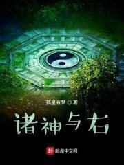 诸神的意思是什么