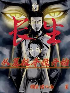 长生从大道争锋开始最新章节