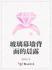 幕墙玻璃对风水的影响