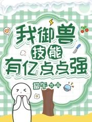 我的御兽能合成