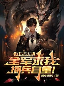 关于解决入伍新兵拒服兵役问题暂行办法