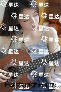 林菀傅景恒全文免费阅读