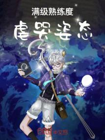 dnf满级之后熟练度等级