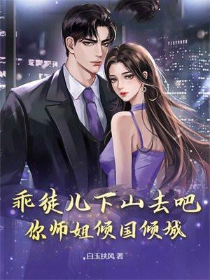 乖徒儿饶了为师吧