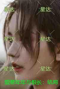 爱意万年长歌曲