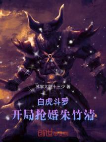 斗罗开局抢了朱竹清