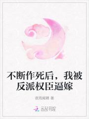 不断作死后我穿成了