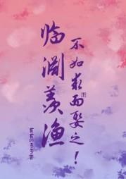 女主叫池鱼古代