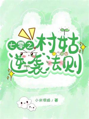 七零村姑军嫂的春天