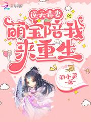 逆天毒妃惹不起全文免费阅读