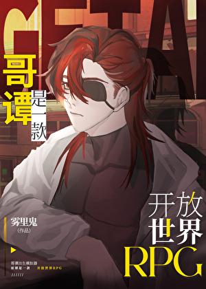 哥谭市开放世界rpg雾里