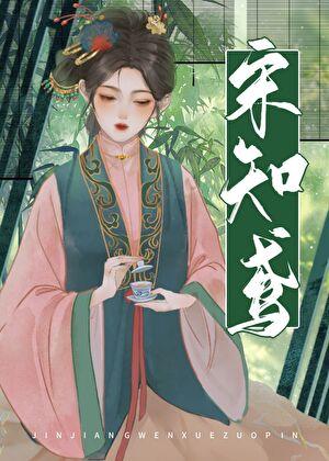 荒唐公主的怨种姐妹重生后免费观看