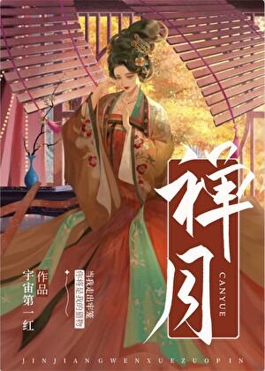 禅月达摩需要春化