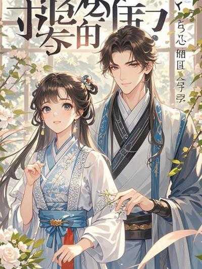 情深缘浅和情浅缘深哪个更可悲