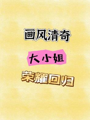 总裁爹地买一送一全文免费阅读