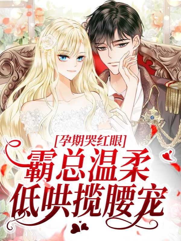 孕妇哭了眼睛怎么消肿