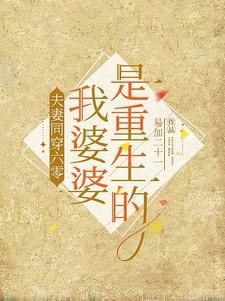 夫妻双双穿越六零年代