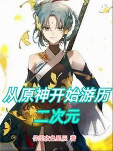 原神回归触发条件