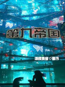 一起堕落吗神明软饭硬吃是谁