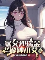 主角沙一笙全章节阅读