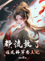 柳岁王景昭辰