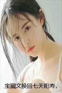 宝藏文换回七天阳寿,却正赶上夫君大婚程衍程府结局+番外