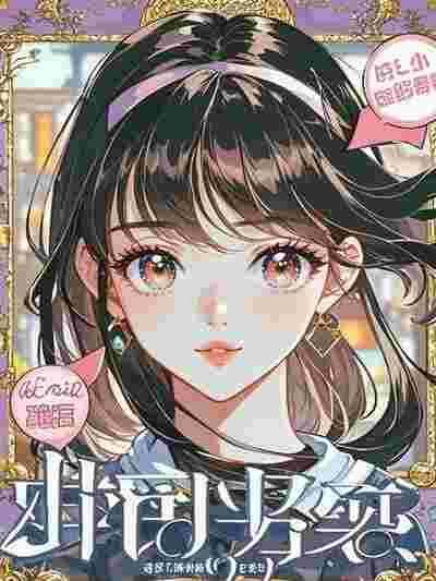 剜心蚀骨爱恨皆无免费看