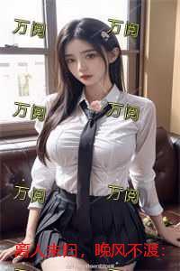 离人未归，晚风不渡：全文+后续