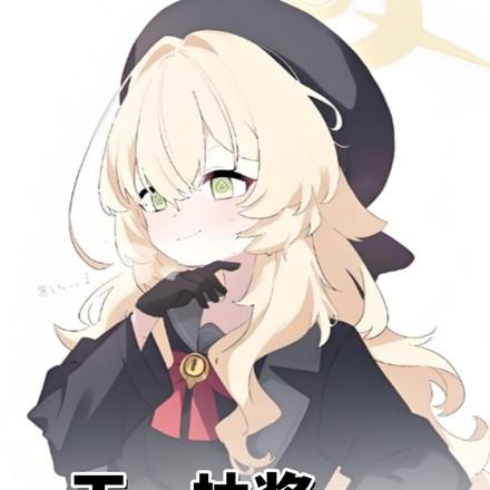 一天一抽奖,把自己抽成魔女