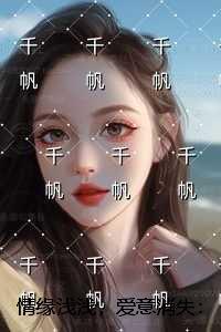 情缘浅浅，爱意消失：已完结版